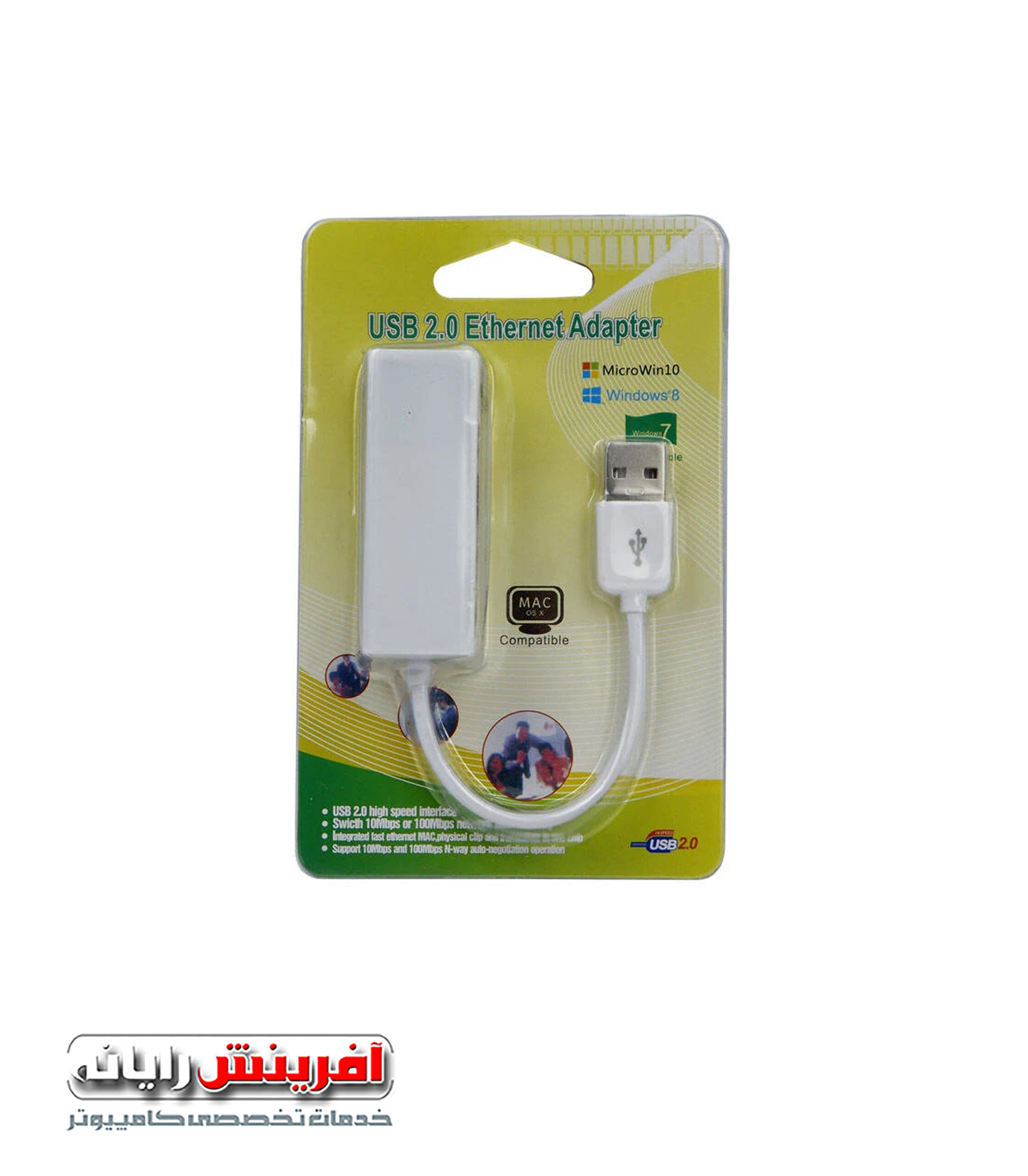 EthernetAdapter_0