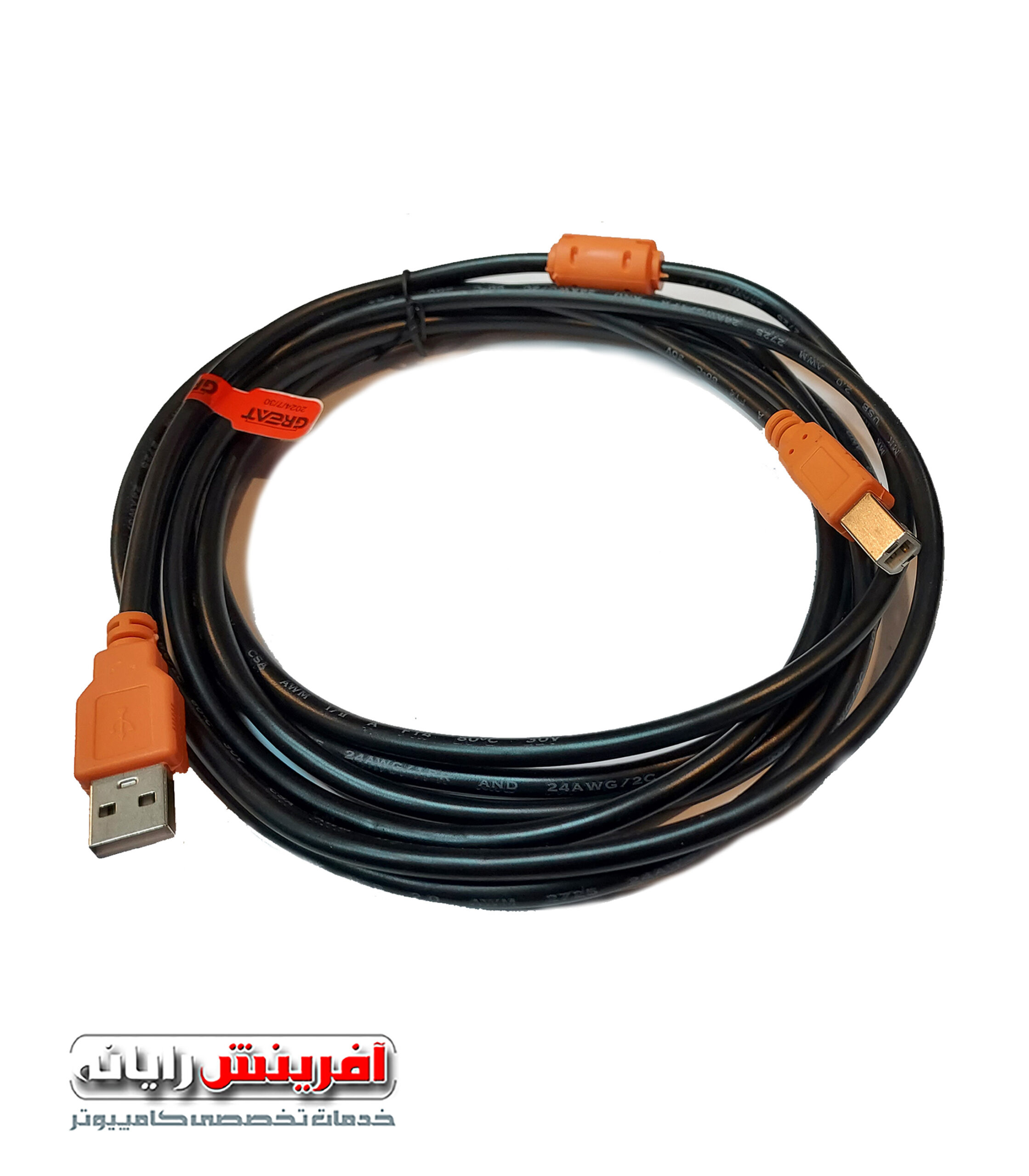 GREAT_PRINTER_CABLE_1
