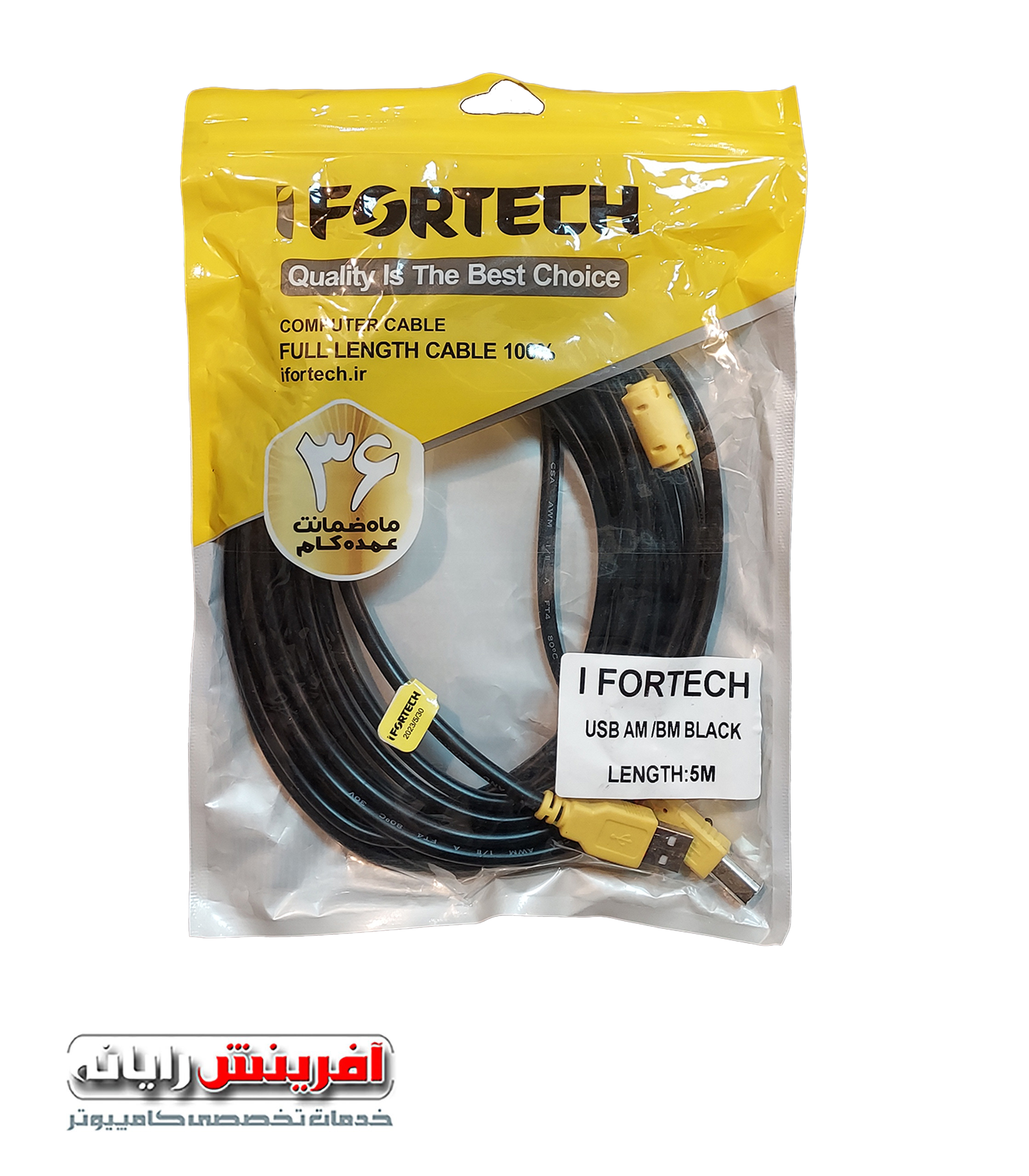 IFORTECH-PRINTER-CABLE-5M_0