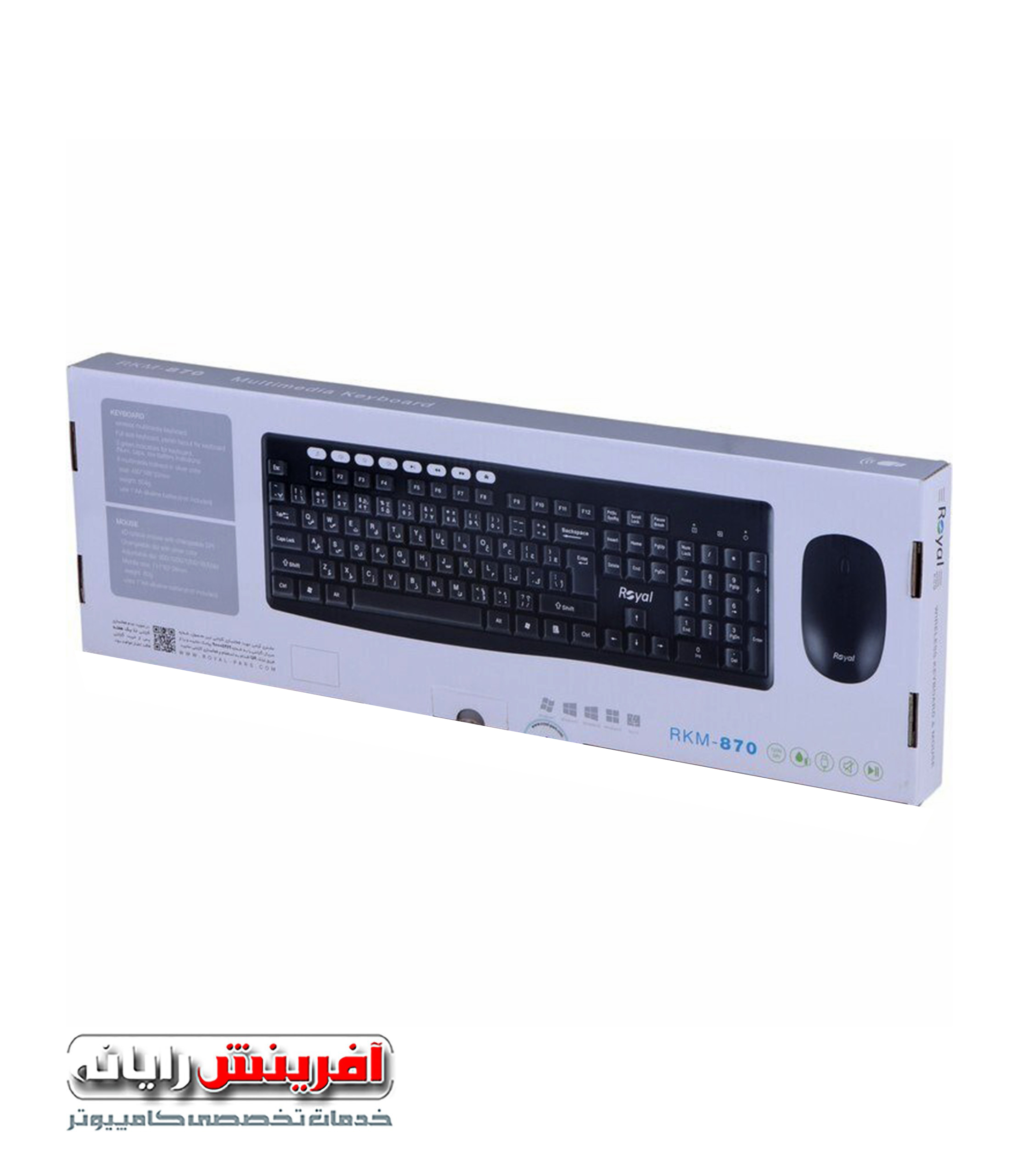 ROYAL-RKM-870_1
